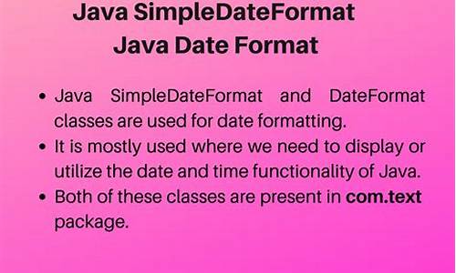 java dateformat 源码